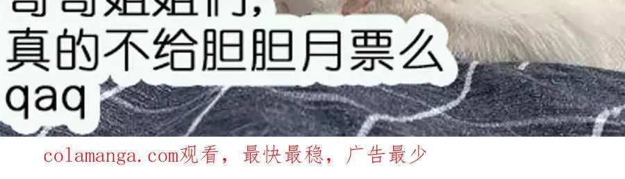第87话 谁敢对我的女人动手 第72页
