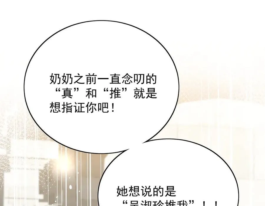 第88话 依法逮捕 第5页
