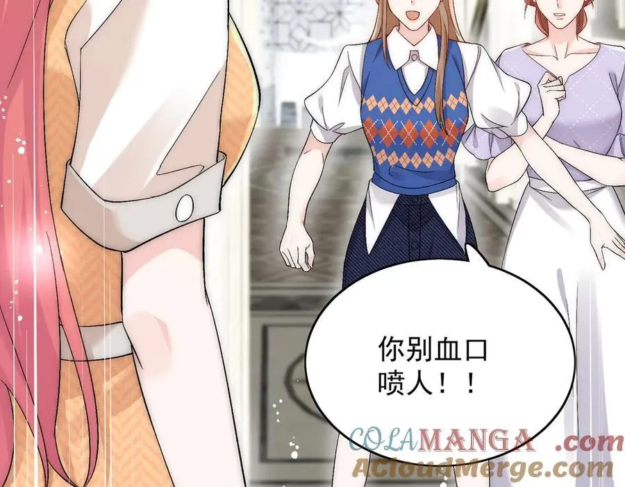 第88话 依法逮捕 第7页