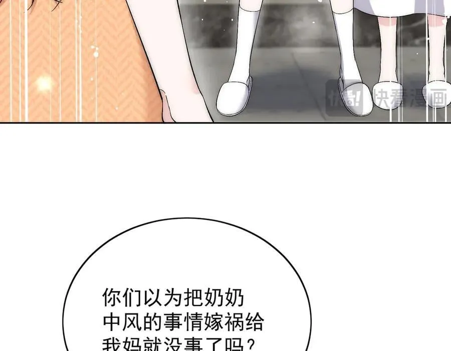 第88话 依法逮捕 第8页