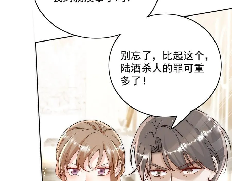 第88话 依法逮捕 第9页