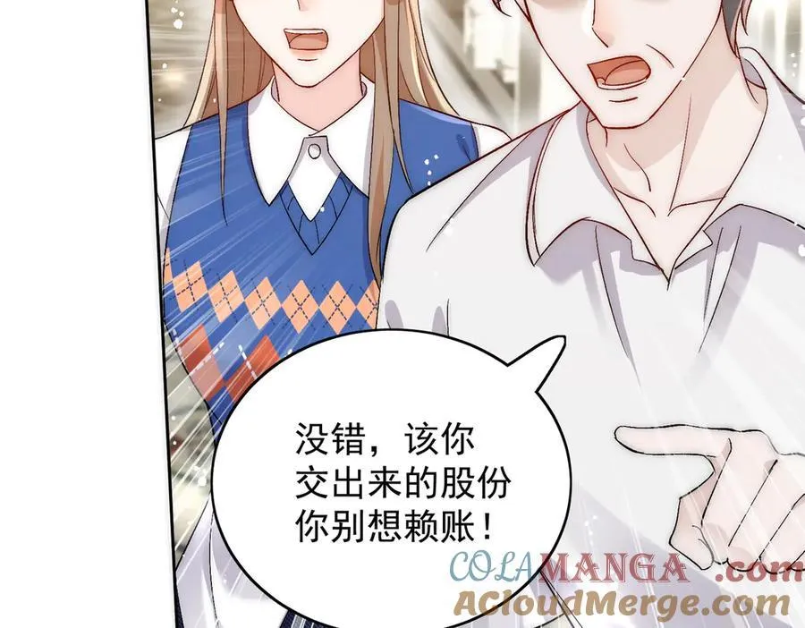 第88话 依法逮捕 第10页