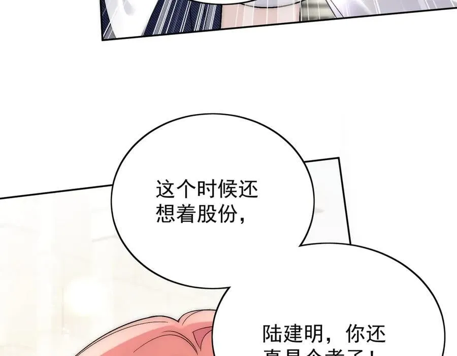第88话 依法逮捕 第11页