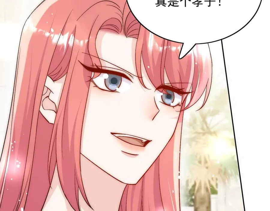 第88话 依法逮捕 第12页