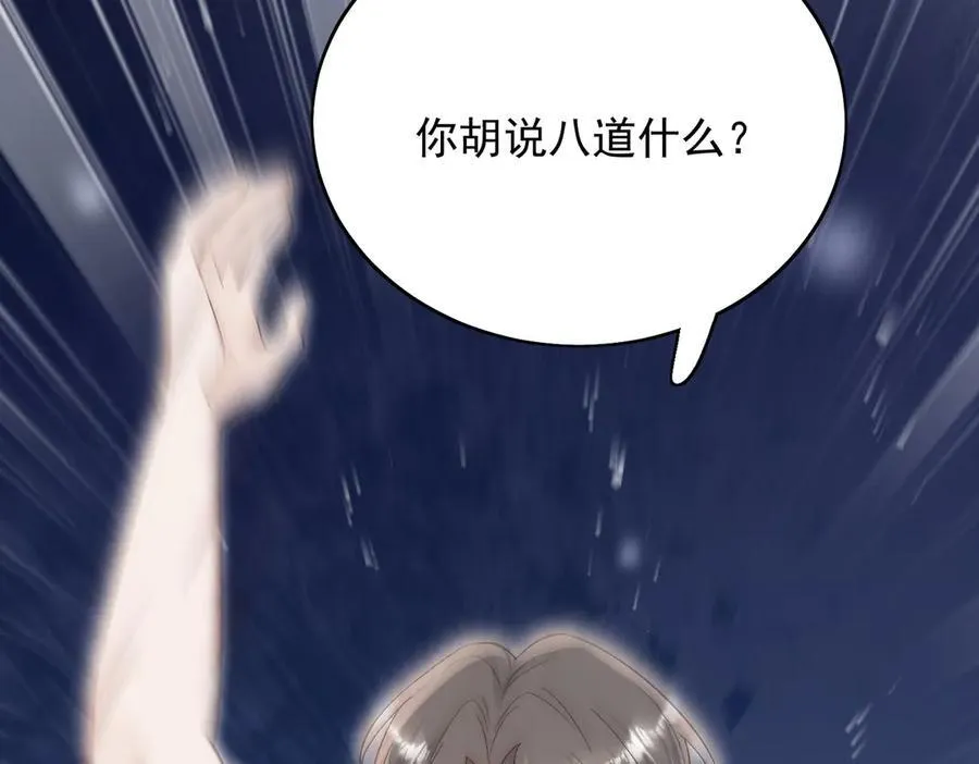 第88话 依法逮捕 第14页