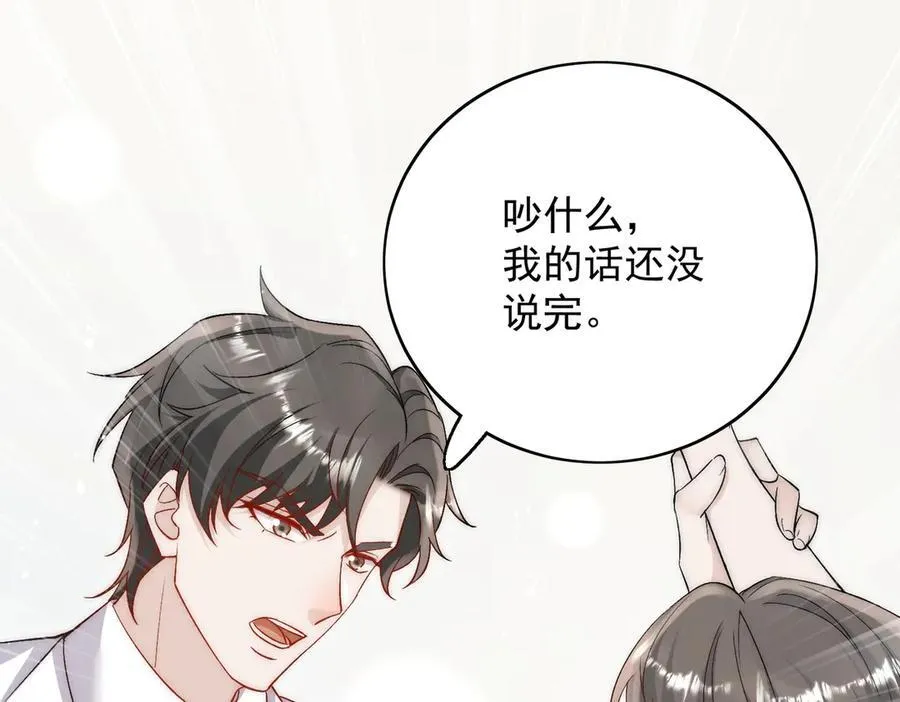 第88话 依法逮捕 第20页