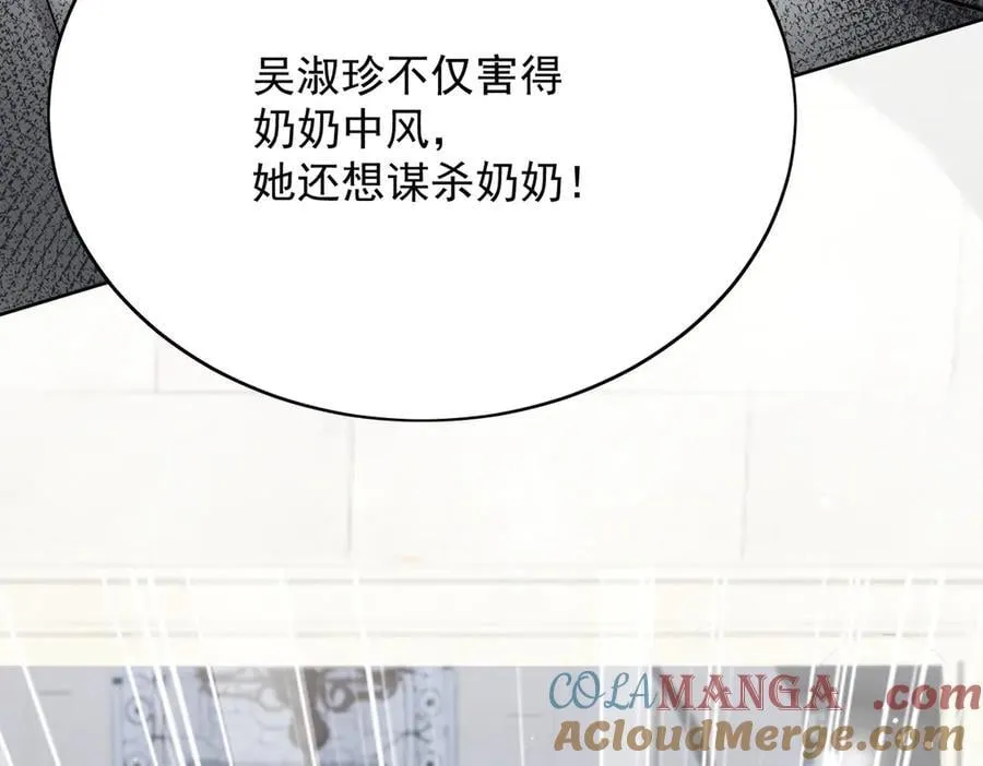 第88话 依法逮捕 第25页