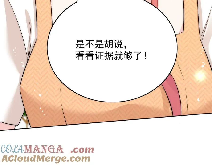 第88话 依法逮捕 第31页