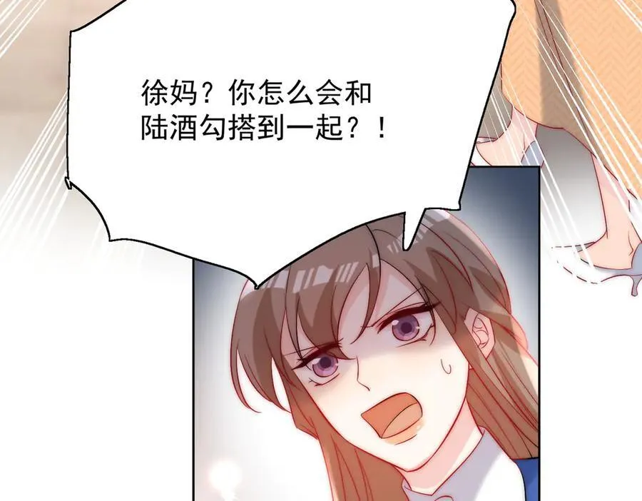 第88话 依法逮捕 第35页