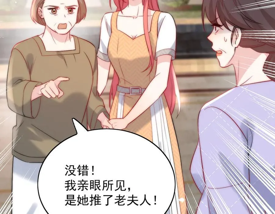 第88话 依法逮捕 第38页