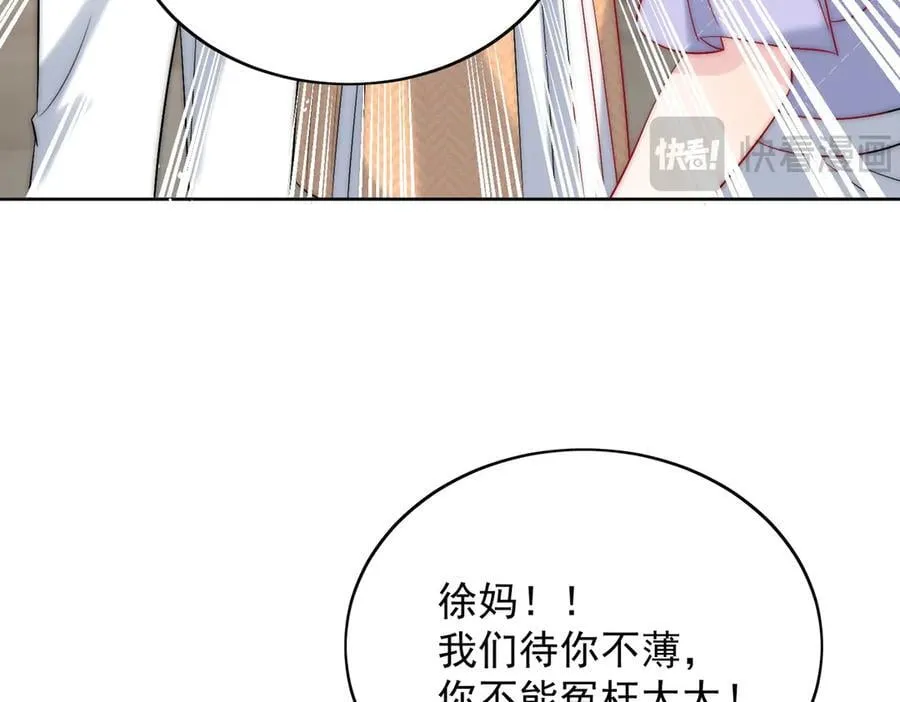 第88话 依法逮捕 第39页
