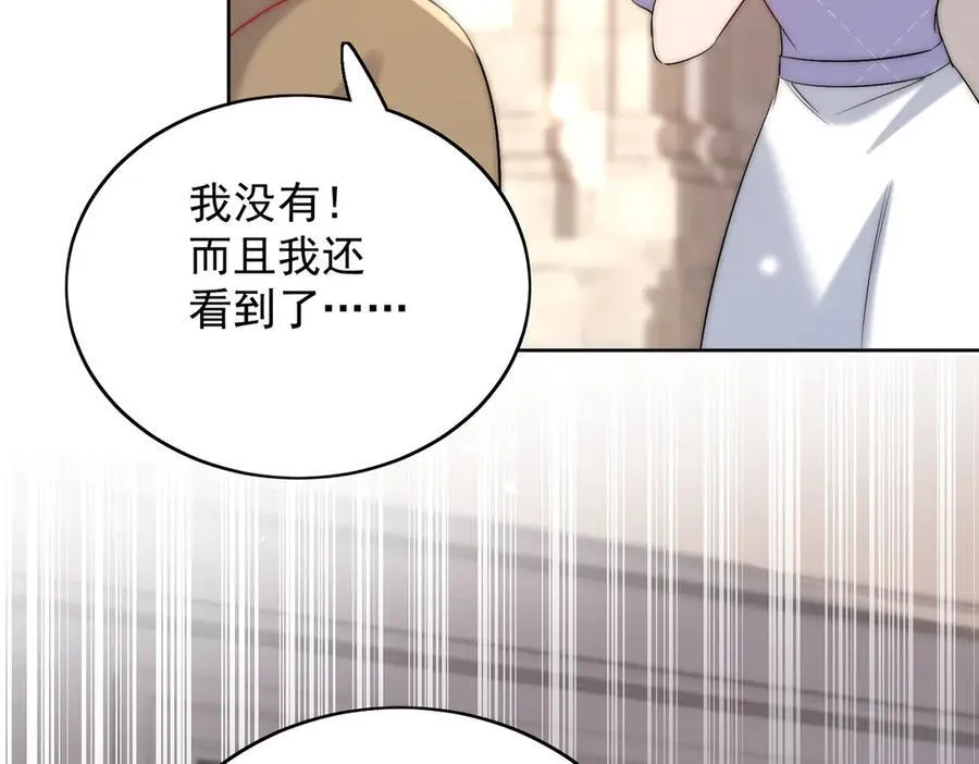 第88话 依法逮捕 第41页