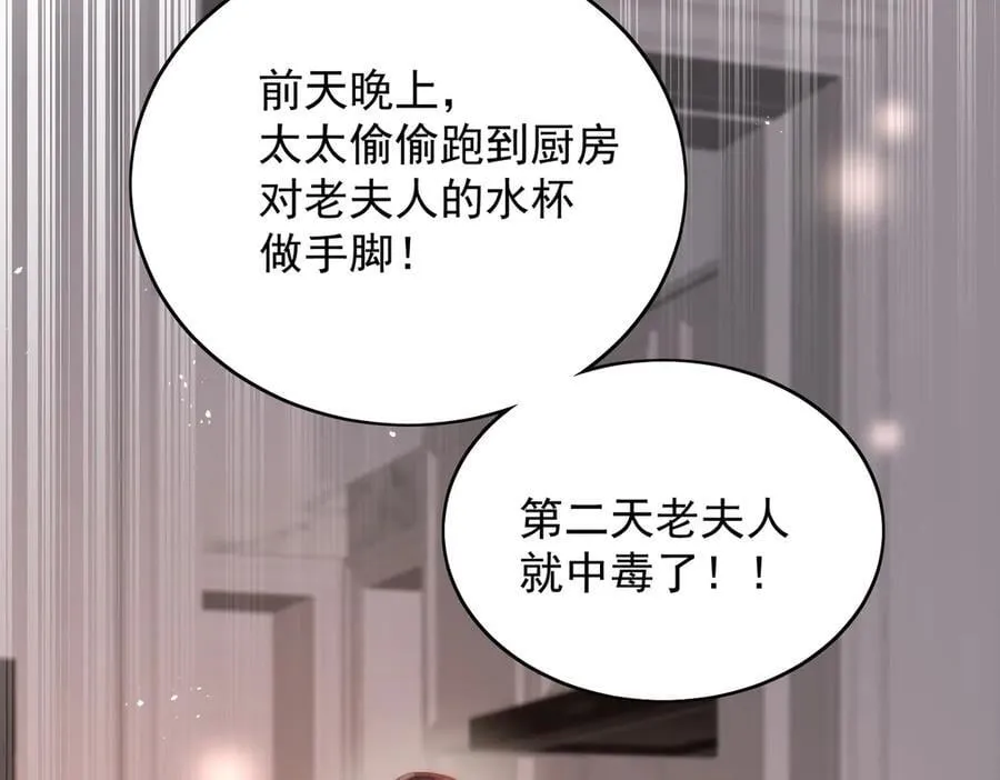 第88话 依法逮捕 第42页