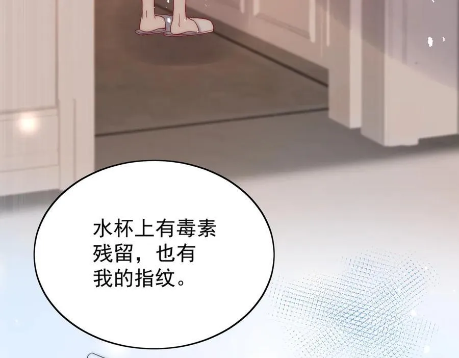 第88话 依法逮捕 第44页