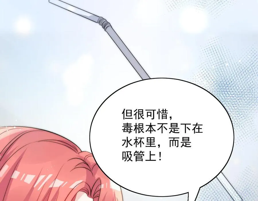 第88话 依法逮捕 第45页