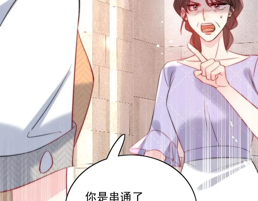 第88话 依法逮捕 第47页