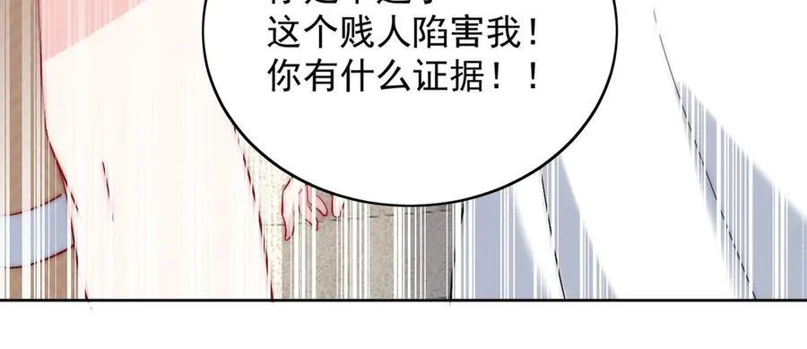 第88话 依法逮捕 第48页