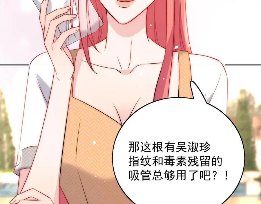 第88话 依法逮捕 第54页