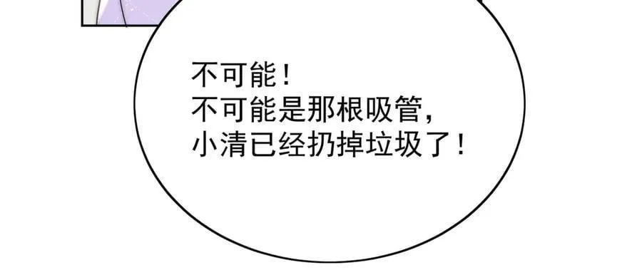 第88话 依法逮捕 第57页