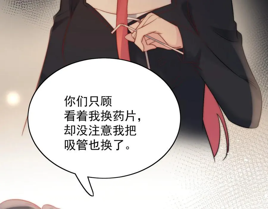 第88话 依法逮捕 第59页