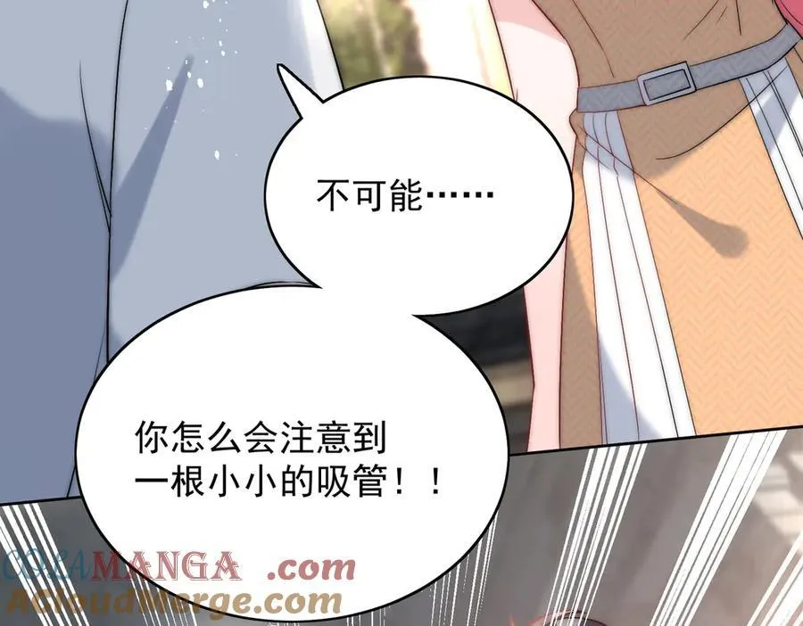 第88话 依法逮捕 第61页