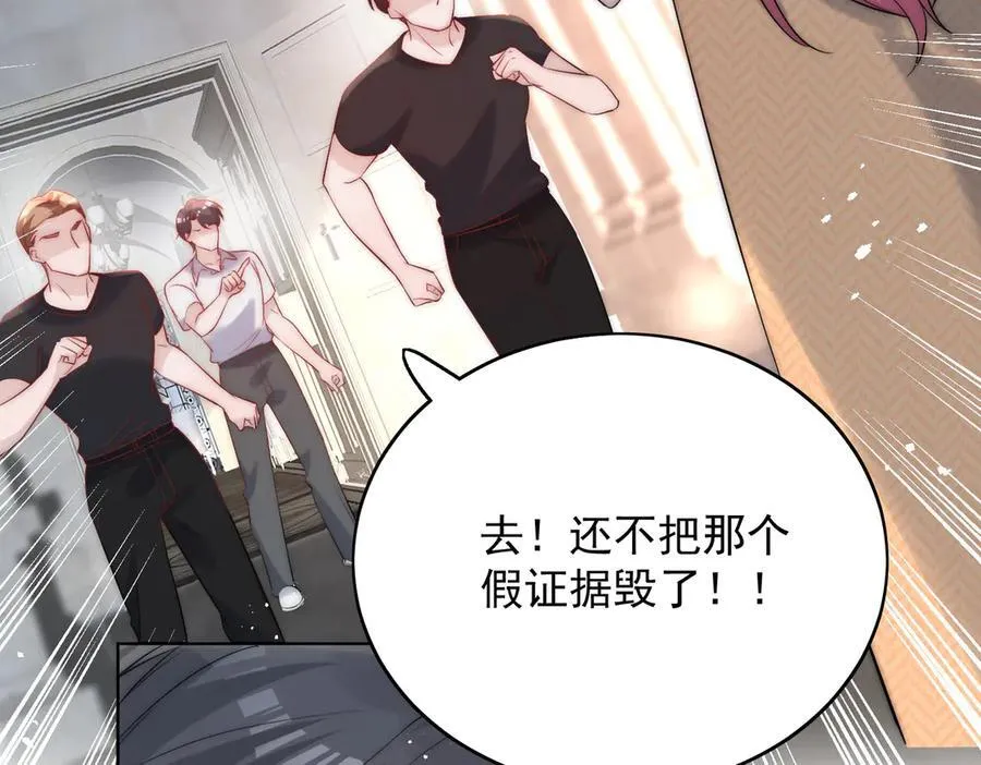 第88话 依法逮捕 第63页