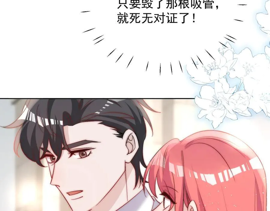第88话 依法逮捕 第65页
