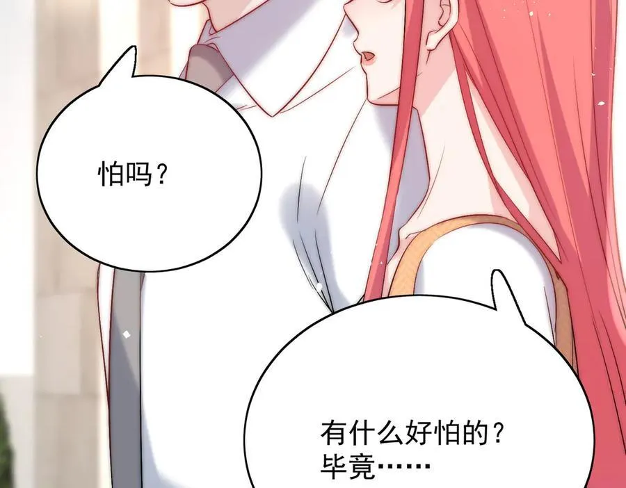 第88话 依法逮捕 第66页