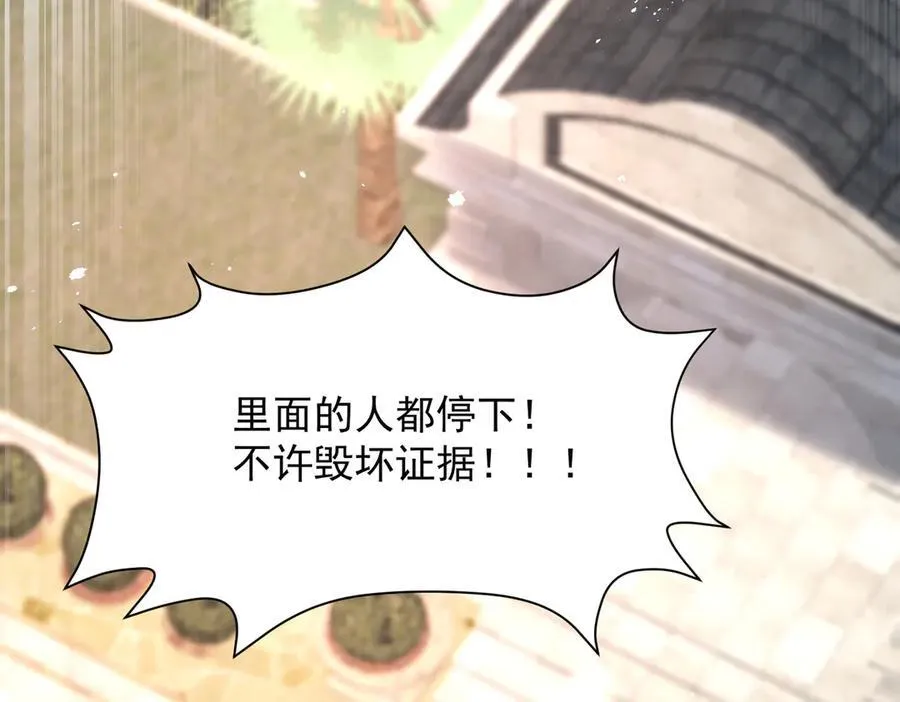 第88话 依法逮捕 第68页