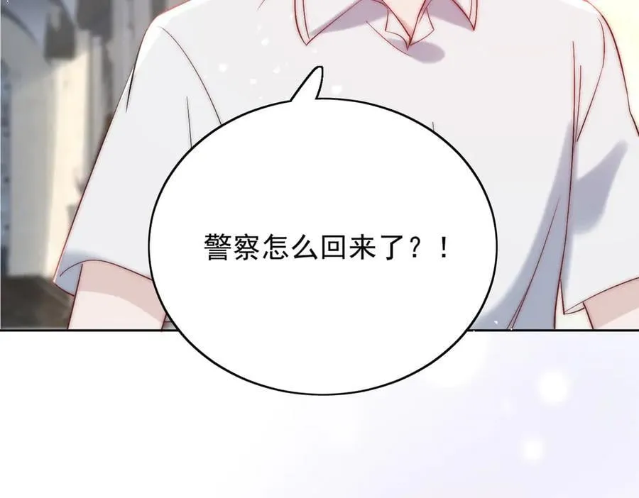 第88话 依法逮捕 第71页