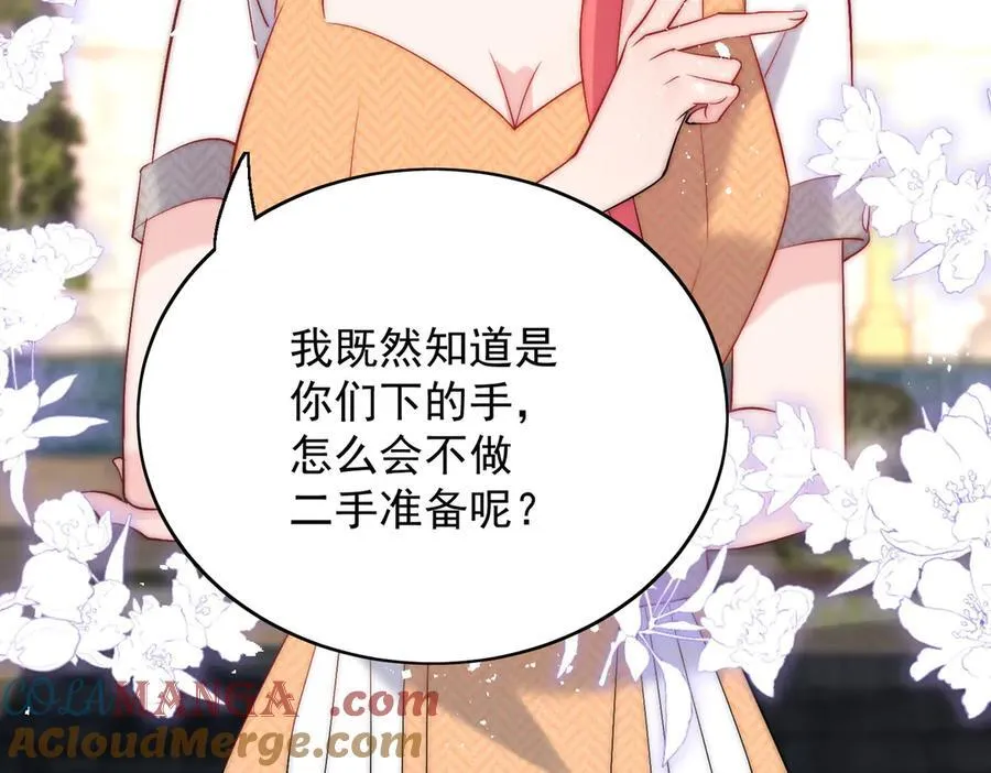 第88话 依法逮捕 第73页