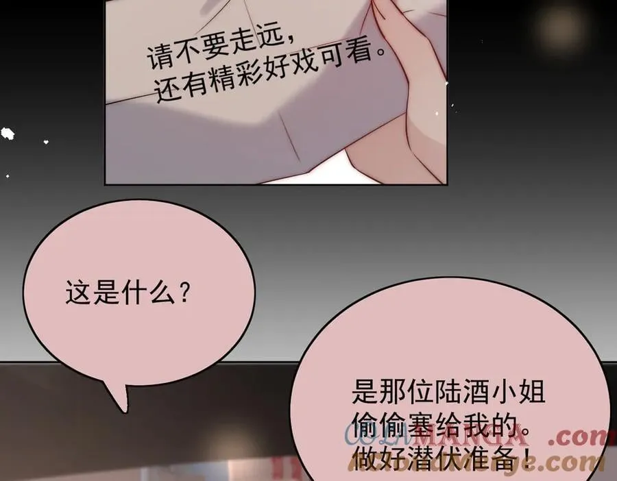 第88话 依法逮捕 第76页