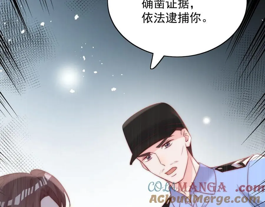 第88话 依法逮捕 第79页
