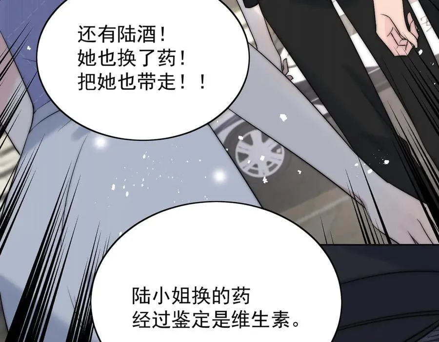 第88话 依法逮捕 第81页