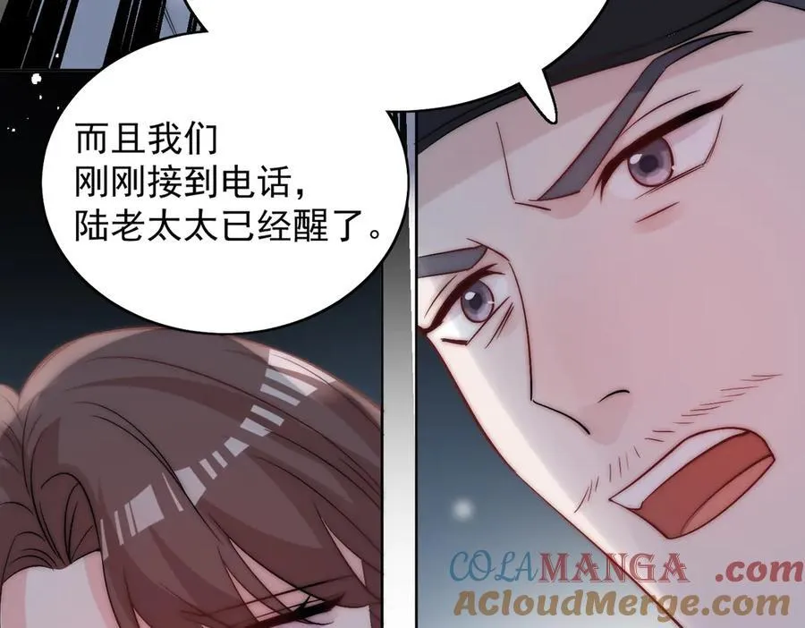 第88话 依法逮捕 第82页