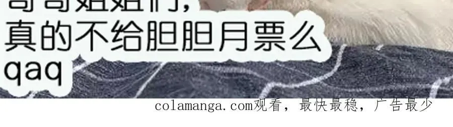 第88话 依法逮捕 第86页
