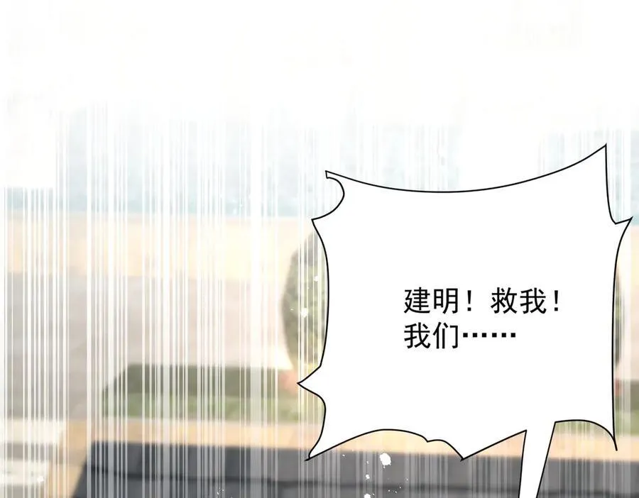第89话 原来你早就知道？ 第5页