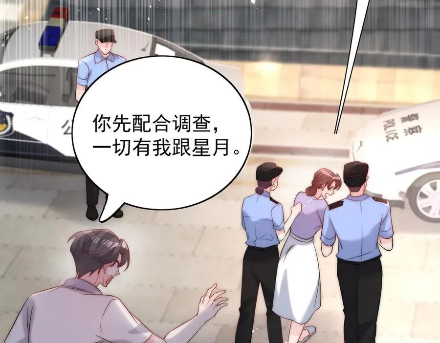第89话 原来你早就知道？ 第6页