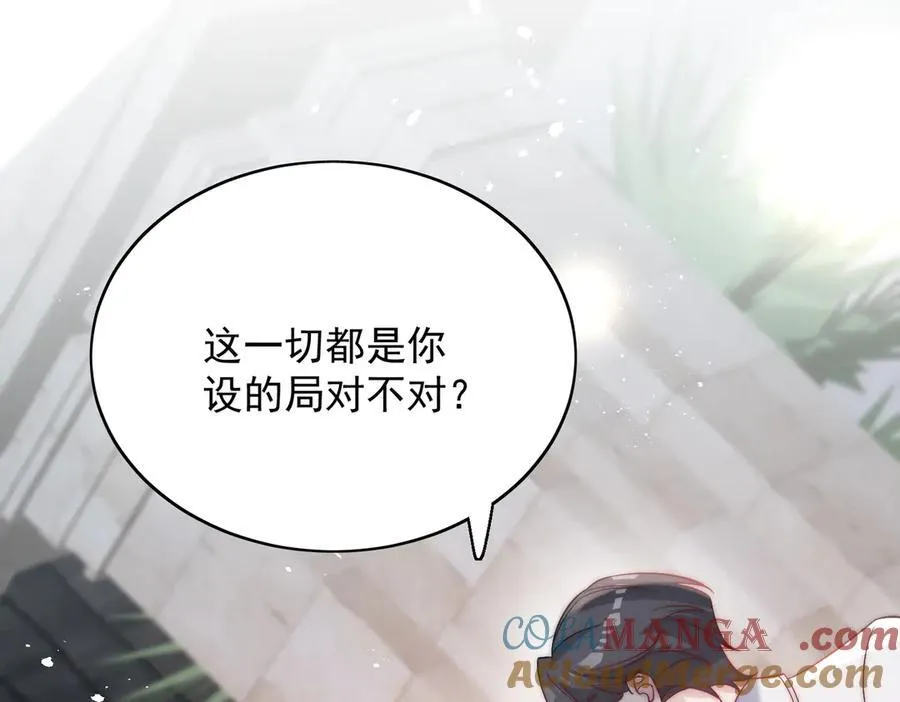 第89话 原来你早就知道？ 第10页