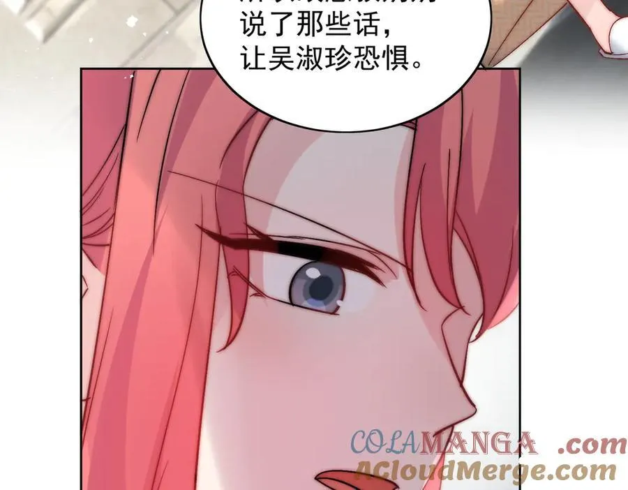 第89话 原来你早就知道？ 第13页