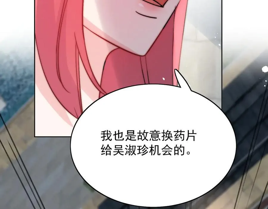 第89话 原来你早就知道？ 第14页