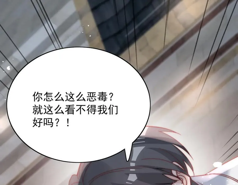 第89话 原来你早就知道？ 第15页