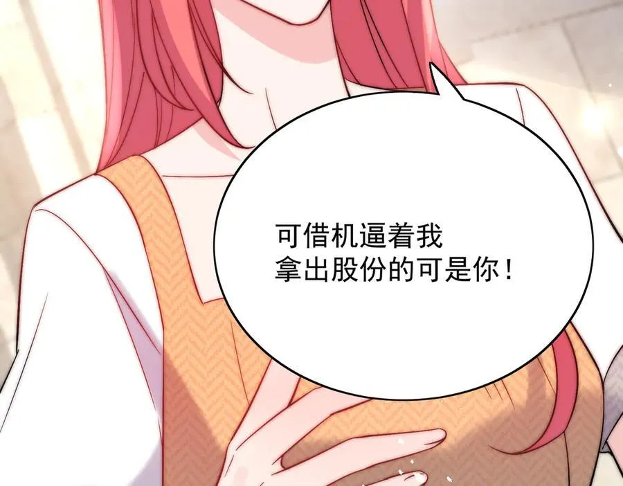 第89话 原来你早就知道？ 第21页