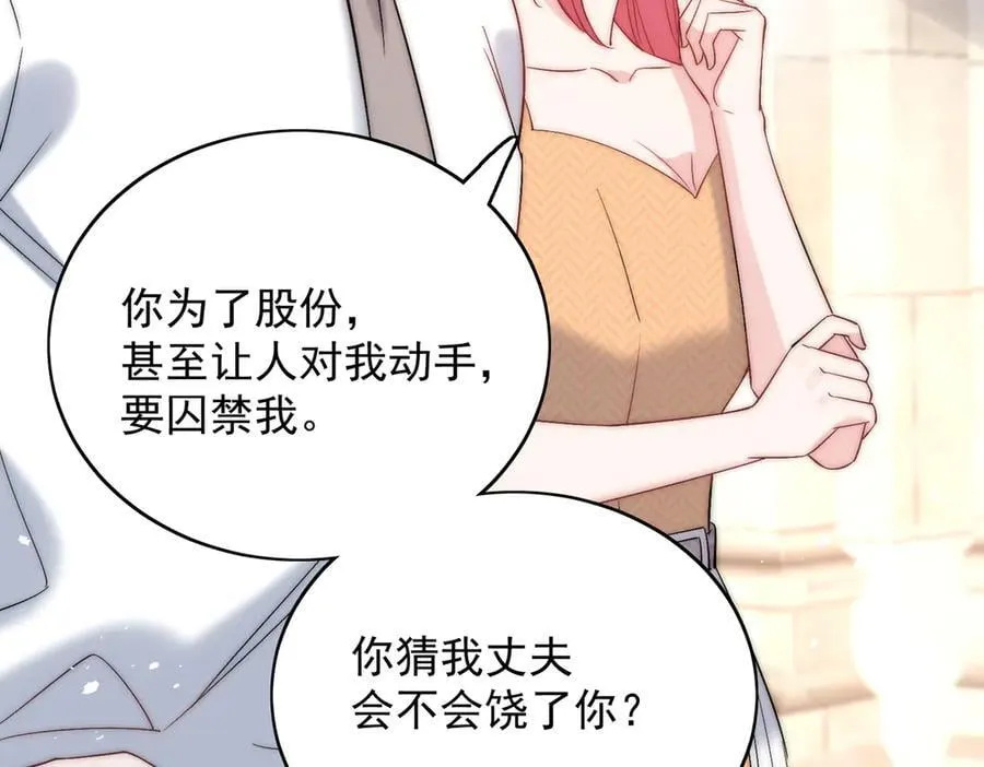 第89话 原来你早就知道？ 第24页