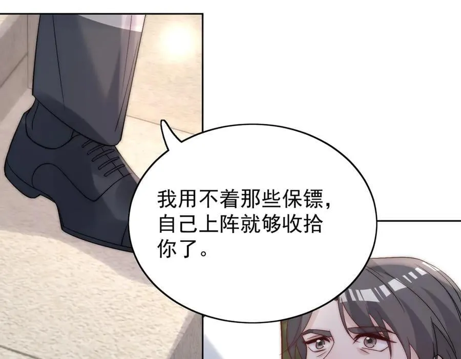 第89话 原来你早就知道？ 第30页