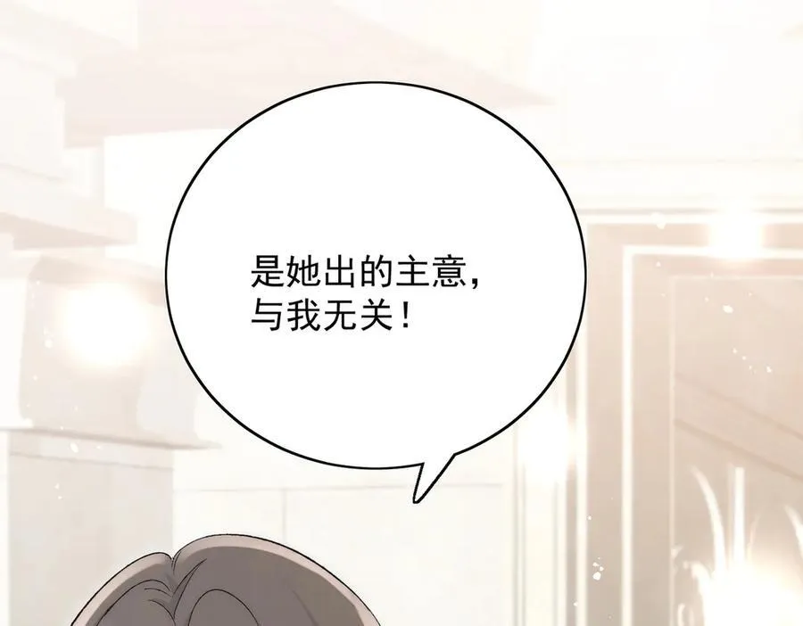 第89话 原来你早就知道？ 第36页
