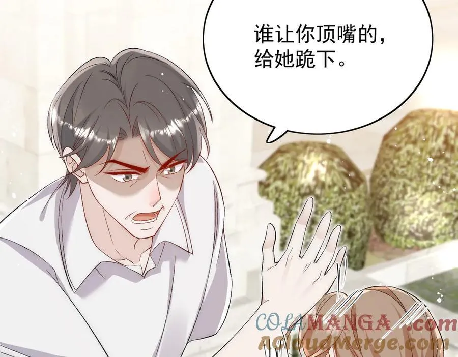 第89话 原来你早就知道？ 第43页