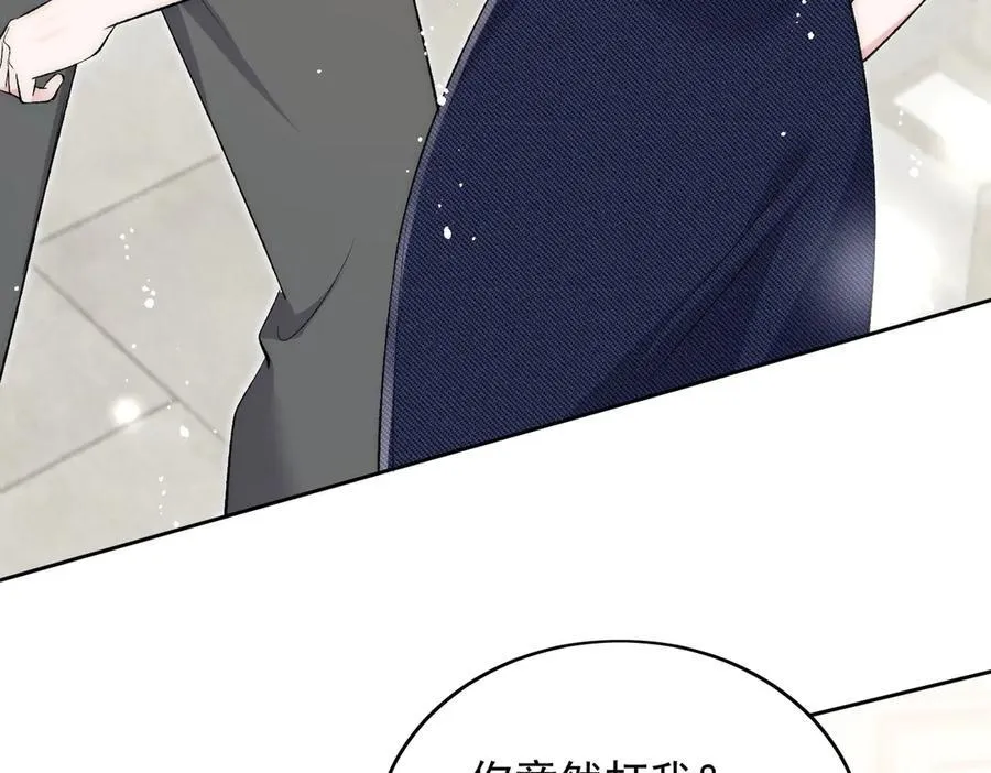 第89话 原来你早就知道？ 第45页