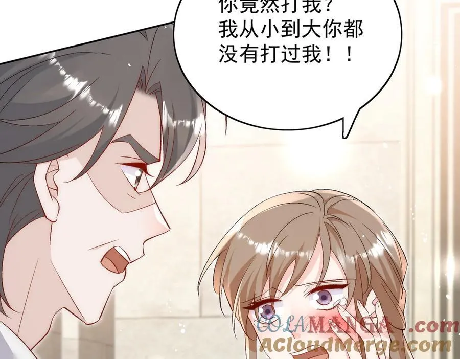 第89话 原来你早就知道？ 第46页