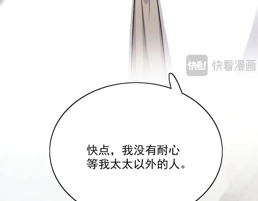 第89话 原来你早就知道？ 第53页